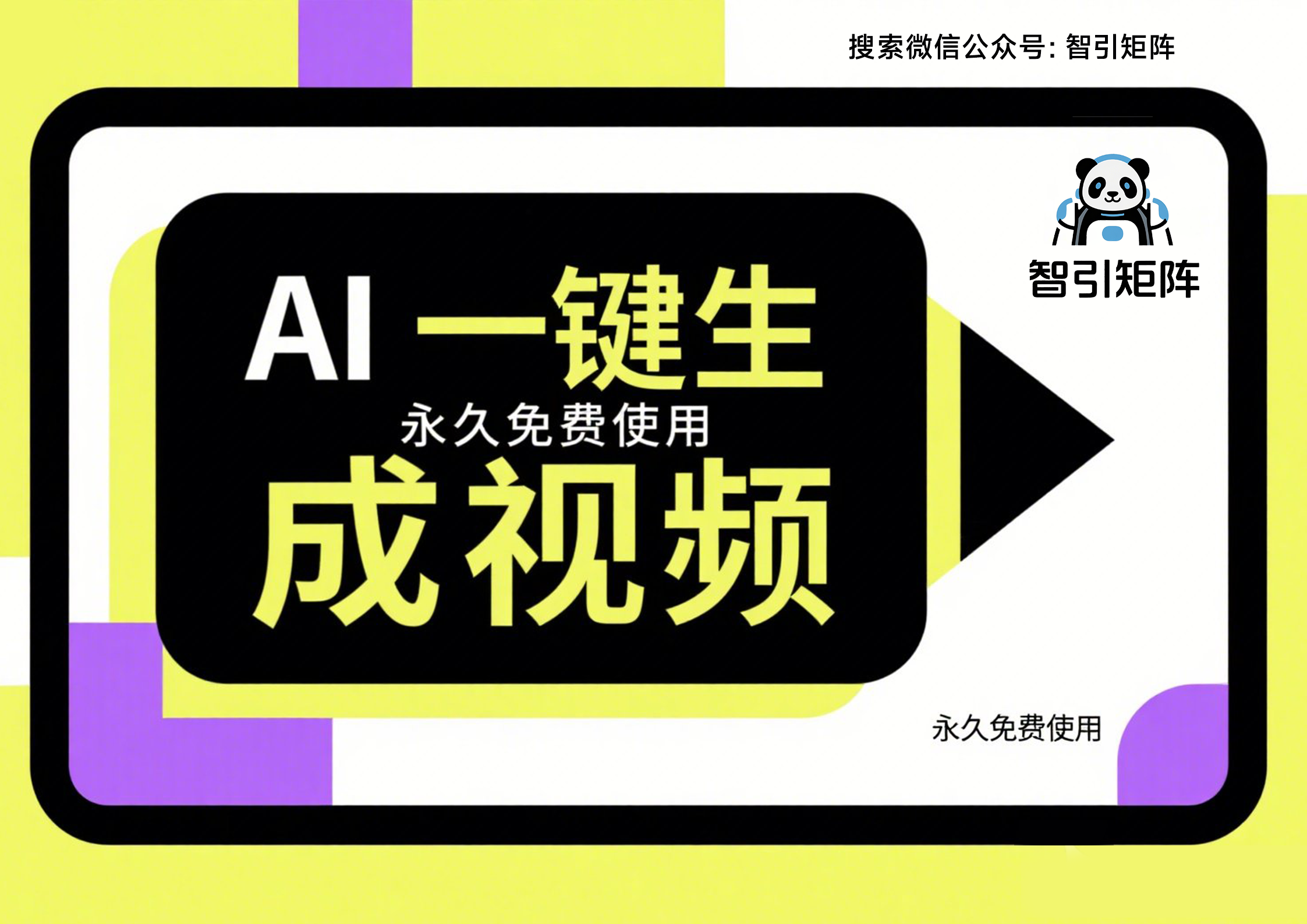 AI一键生成视频.png