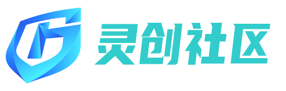 灵创社区—创业项目网赚资源站—创业兼职副业项目