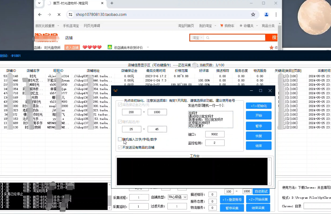 淘宝店铺检测工具_批量检测长期无交易死店工具
